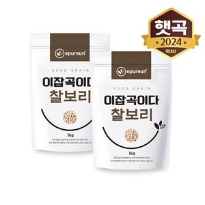 [이잡곡이다] 국산 찰보리 1kg X 2봉, 2개