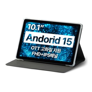 미라클엠 안드로이드 10인치 가성비 태블릿 PC 미라클탭 교육용 미디어감상용