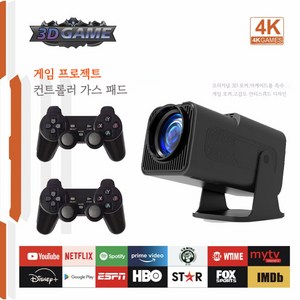 PYHO 저지연 FHD 게임 프로젝터 실시간 대화면 홈시어터 와이파이