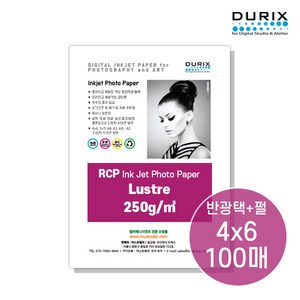 두릭스 러스터 250g [4x6 100매] DURIX RCP Photo Pape Luste