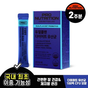 PRONUTRITION 정품 듀얼플랜 다이어트 유산균 14p, 35g, 2개