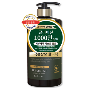 더노우 극 손상모 고함량 단백질 글라이신 LPP 미용실 트리트먼트 1L, 1L, 1개