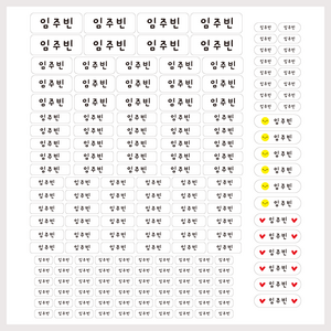 더굿데이 방수 네임스티커 혼합 예쁜 모양컷 A4세트, 09-2방수화이트_심플5종 네임스티커