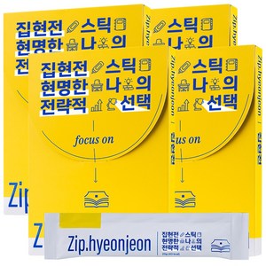 집현전 스틱 공부 몰입 에너지 수능 비타민B 테아닌 홍삼 아연 아미노산, 20g, 28개