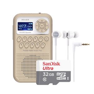 아이리버 휴대용 미니 라디오 IRS-C202 FM라디오 mp3플레이어 USB-C 충전 PC직접연결 고출력 스피커 세로형 한글LCD 마이크로SD 32GB ICP-AT2000 이어폰, 베이지