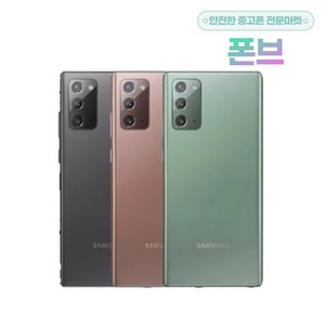 삼성전자 갤럭시 노트20, 당일발송_색상랜덤, 갤럭시노트20, 256GB