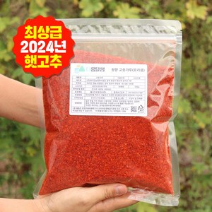 더옹달샘 국산 A급 매운 100% 청양 고추가루 500g 요리용 땡초, 1개