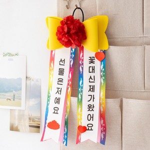 민화샵 카네이션 인간화환 목걸이