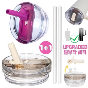 [업그레이드형] 텀블러 뚜껑 교체용 접이식 플립 빨대-강화 밀폐 시스템 591ml~1180ml 대용량 텀블러 호환, 베이지+로즈, 887ml, 2개