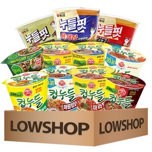 컵누들 누들핏 저칼로리 컵라면 11종 세트 2호