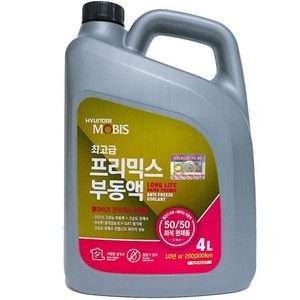 대성부품/최고급 프리믹스 부동액/모비스 냉각수/2L/4L/정품/순정/화물차/대형트럭/보충용/트라고/메가/파비스/엑시언트/현대/부동액/현대 부동액/현대 모비스 부동액/순정부품/1톤, 1개, 4L