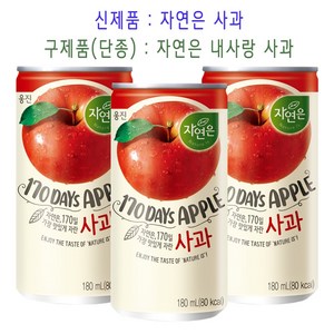 웅진 내사랑 사과, 180ml, 30개