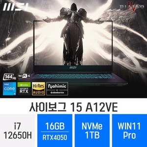 [디아블로4 호환] MSI 사이보그 15 A12VE - 고사양 게이밍 그래픽 작업용 노트북, B, 코어i7, 1TB, 16GB, WIN11 Pro