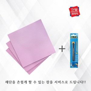 900x1800 벽산 아이소핑크 압출법보온판 + 재단 칼 스티로폼 단열재, 1개, 70mm