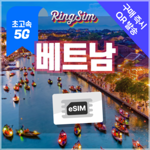 베트남이심 5G eSIM 데이터무제한 다낭 나트랑 호치민 푸꾸옥 하노이 유심, 1개, 5G비엣텔 매일5GB, 6일