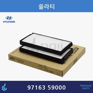 현대 쏠라티 항균 에어컨필터 ODM제품 97163-59000 9716359000, 1개