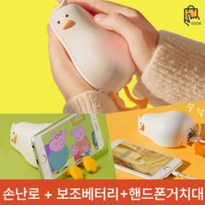 캐릭터 오리 손난로 USB 충전식 보조배터리 발열 손찜질, 1개