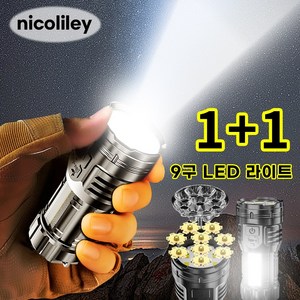 (2개) Nicoliley 전구 9개 달린 후레쉬 미니 대용량 배터리 초강력 led 손전등 S79, 블랙, 2개