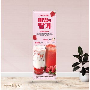 [디자인서아] 커피배너 딸기라떼배너 카페배너 예쁜배너, 기본수정(문구만 변경)