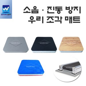 런닝머신 진동운동기 소음 진동방지 충격흡수 조각매트-우리매트, 02. 검정