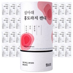 설아래 홍도라지 캔디