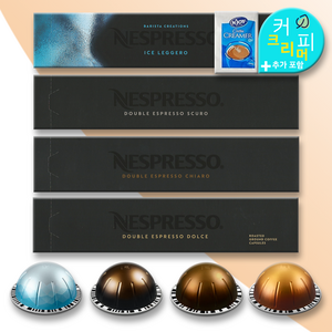 네스프레소 버츄오 캡슐 커피 아메리카노 아이스 더블 에스프레소 4종 세트