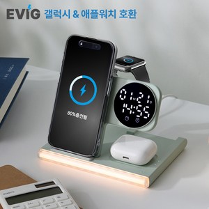 에빅 애플워치 갤럭시워치 동시호환 초고속무선충전 무드램프 알람시계 접이식 5in1 거치대 아이폰 에어팟 삼성 갤럭시 버즈 호환