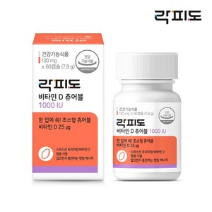 락피도 정품 비타민D 츄어블 1000IU, 60정, 1개