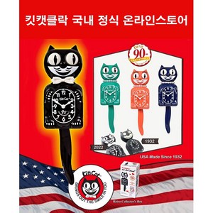 [킷캣클락 Kitcat 벽시계 공식 수입 온라인몰] 현대 롯데 신세계 갤러리아백화점 입점 판매중, KC-8(키티보이핑크)