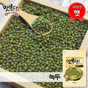 맛봉달 햇 24년산 수입(페루산) 녹두 통녹두 생녹두 500g~20kg, 2kg, 1개