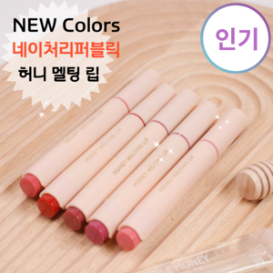 (NEW색상출고!) 네 이 처 리 퍼 블 릭 HONEY MELTING LIP GLITTER 글리터 / 후니언 PICK! 허니 멜팅 립 글리터, 10 쫀득 #복숭아, 1개