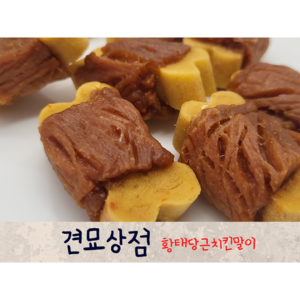 견묘상점 황태당근치킨말이50g 강아지 간식 기호성좋은 노령견 쿠키, 50g, 1개