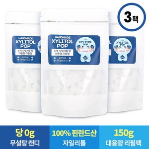 무설탕 수제 장인 자일리톨 팝 캔디 사탕 대용량 리필팩 오리지널, 3개, 150g