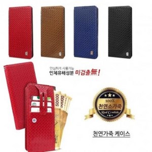 [가성비 최고]카드 케이스/아이폰8 지갑 KT) 천연 비티앰(MUM플립) 가죽 YS21MR15 KT아이폰8