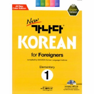 웅진북센 가나다KOREAN FOR FOREIGNERS 1 초급 CD1포함 NEW, One colo  One Size@1