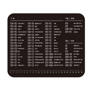 엑셀 단축키 마우스 패드 48종 함수 모음 눈금자 경리 회계 회사원 컴퓨터 초보생 필수품, 단일모델, 1개