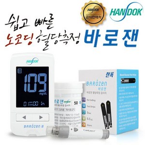 한독 바로잰2 혈당측정기+시험지50매+채혈기+채혈침10개, 1개