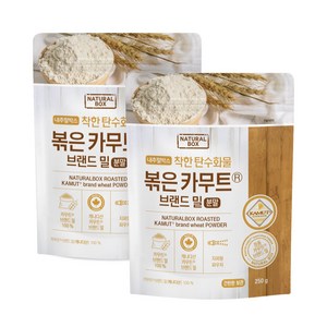 내추럴박스 볶은 카무트 분말 250g, 2개