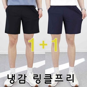 로코비전 자체제작 1+1 아이스 반바지