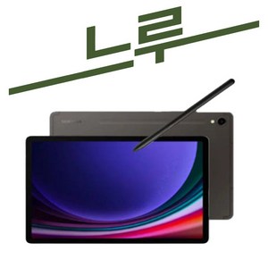 삼성전자 갤럭시탭 S8 LTE+WiFi SM-X705