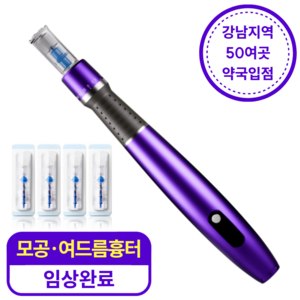 식스킨 (약국제품) 오토 MTS 모공 패인자국 피부결 얼굴 피부 관리기 뷰티 디바이스 AMTS 타이트샷 (나노니들 +4PCS)