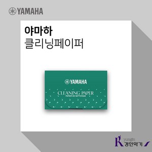 YAMAHA 야마하 클리닝페이퍼 파우더페이퍼, 70개