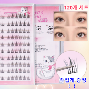Sevenmoon 3초 풀 필요없는 3D인조 속눈썹 세트 9-11mm 120개
