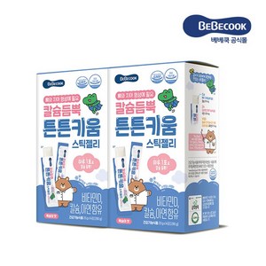 베베쿡 칼슘듬뿍 튼튼키움 스틱젤리 2박스 20g x 28포, 2개, 280g