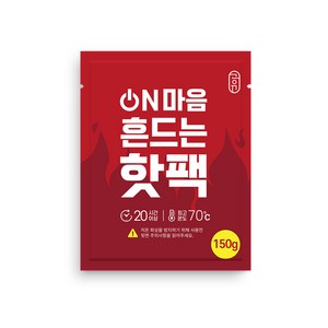 공유 온마음 흔드는 포켓용 핫팩 150g, 50개