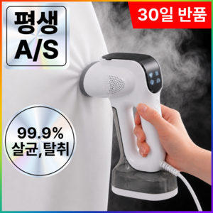 진공 흡착 스팀다리미 살균 듀얼케어