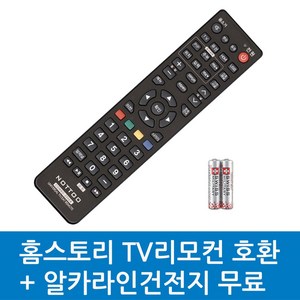 홈스토리 TV리모컨 호환, HOME -홈스토리 TV리모컨 호환A, 1개