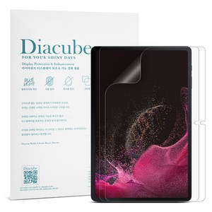 다이아큐브 갤럭시탭 S8플러스 / S7플러스 12.4인치 공용 저반사 지문방지 블루라이트차단 액정보호필름 2매