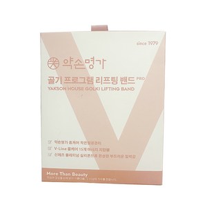 약손명가 작은얼굴관리 골기프로그램 리프팅밴드 pro, 핑크, 1개