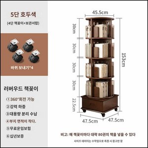 나무쉼터 이동편한 아크릴 회전책장 책장 책꽂이 장난감정리함 교구장 전면책장, 4단, 월넛